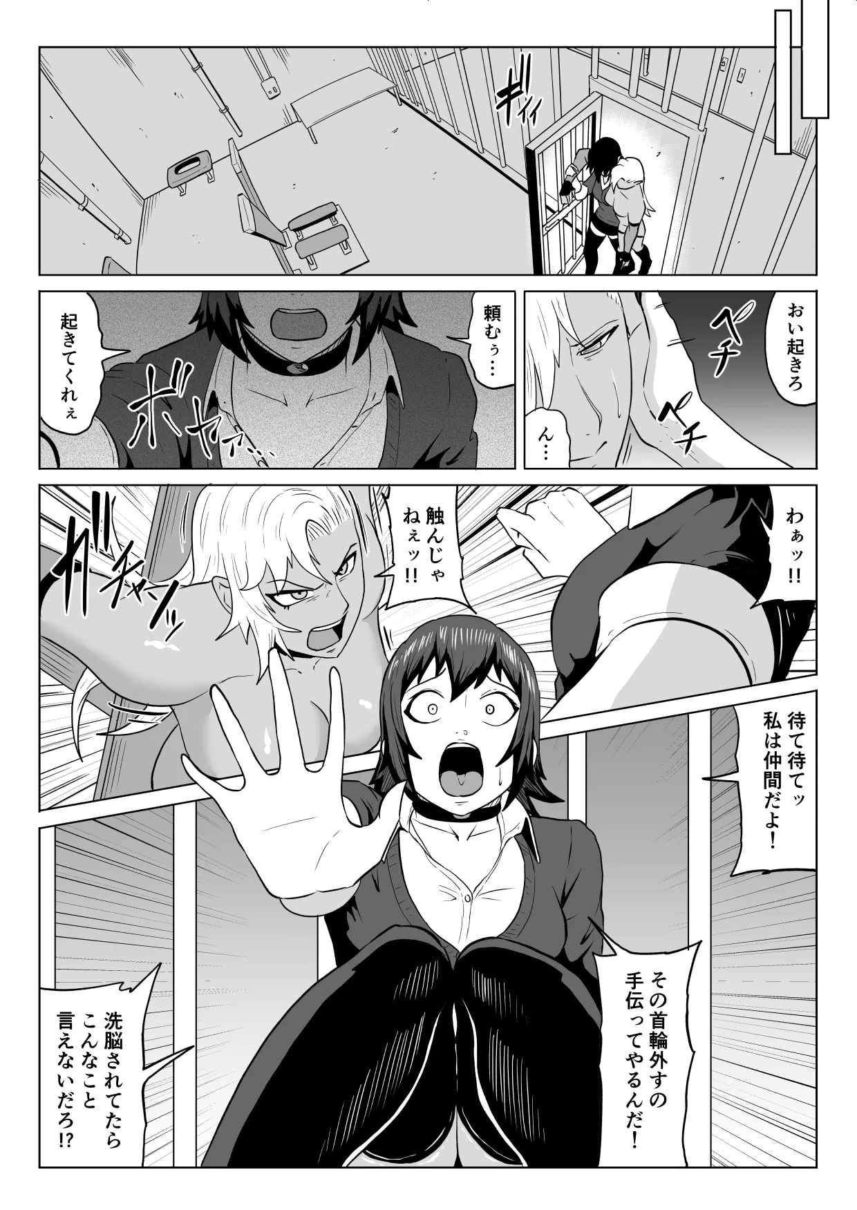 ゴールデンウルフルナ_屈辱プロレス 3 Page.60