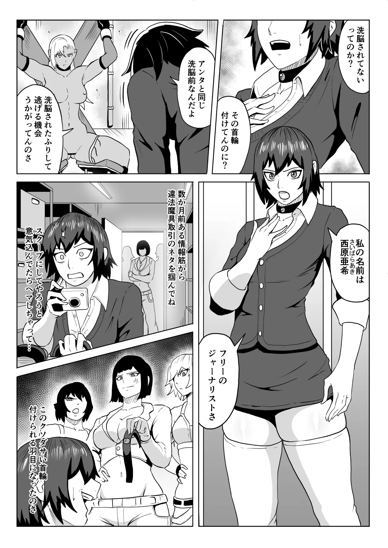 ゴールデンウルフルナ_屈辱プロレス 3 Page.61