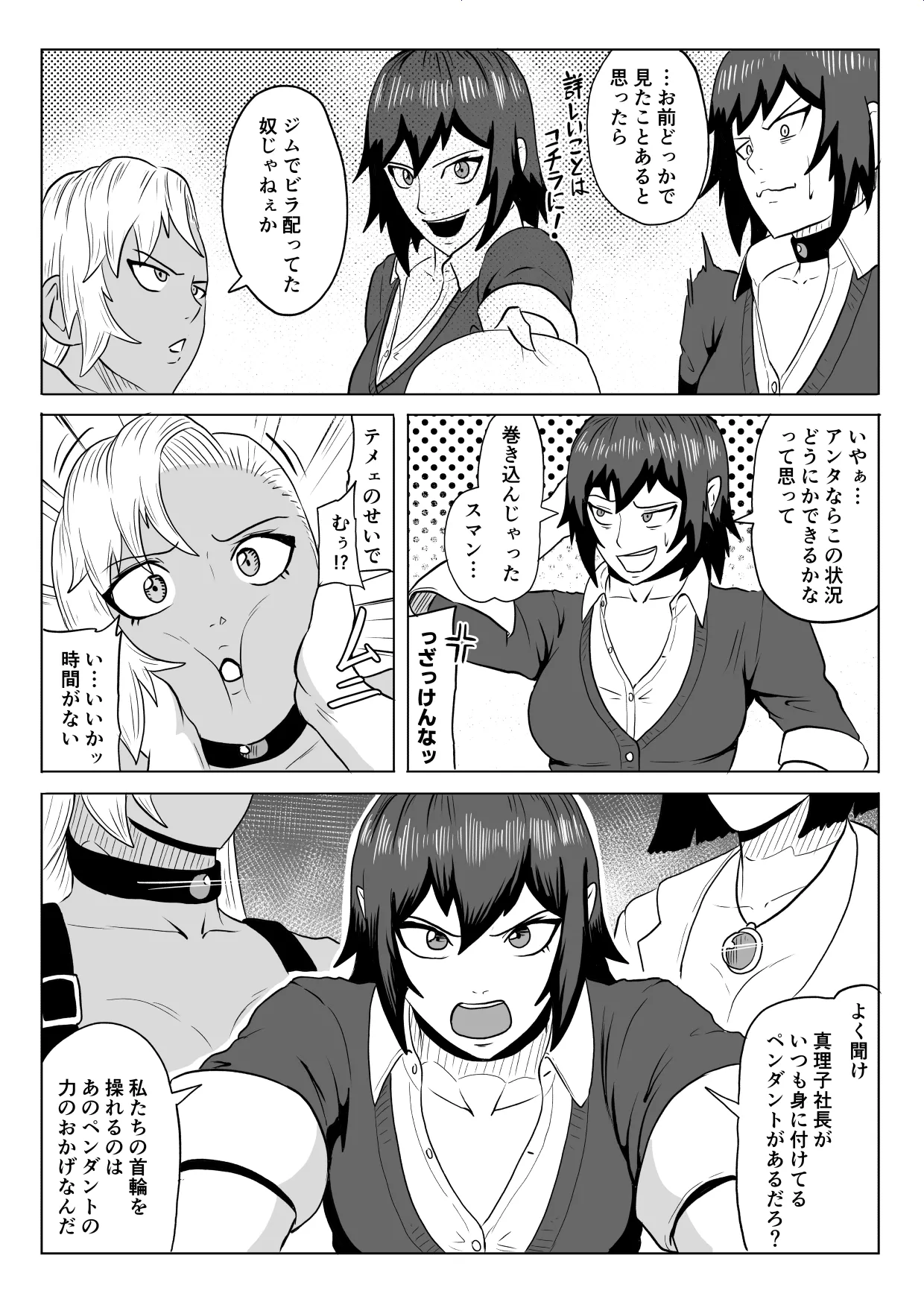 ゴールデンウルフルナ_屈辱プロレス 3 Page.62