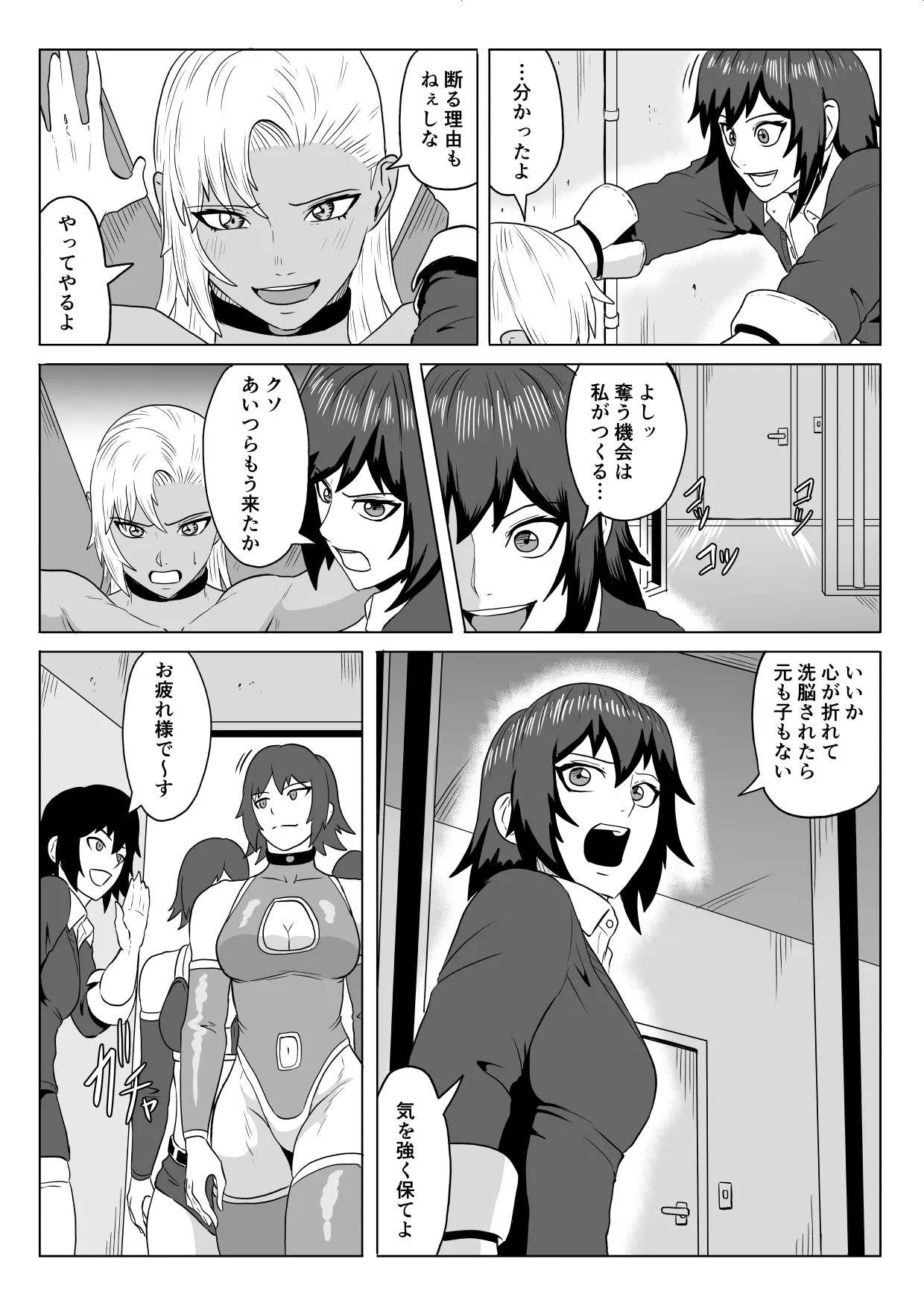 ゴールデンウルフルナ_屈辱プロレス 3 Page.64