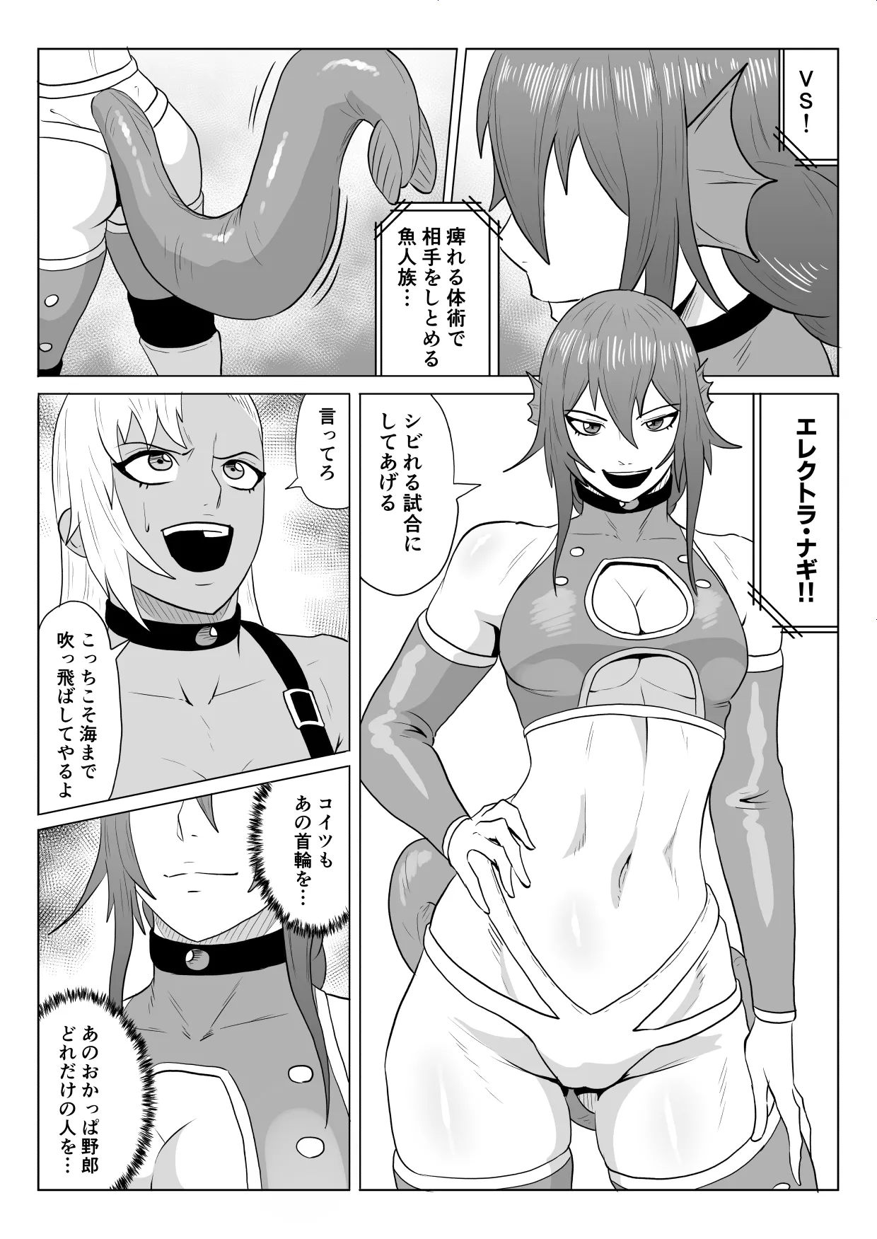 ゴールデンウルフルナ_屈辱プロレス 3 Page.7