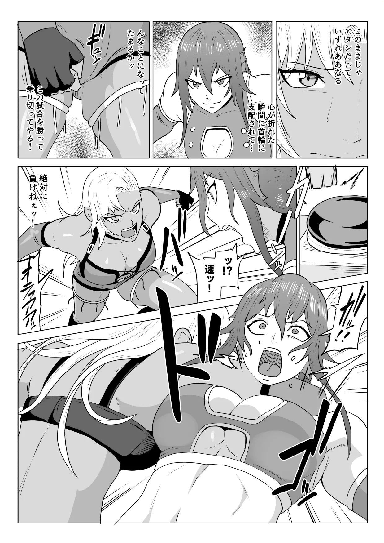 ゴールデンウルフルナ_屈辱プロレス 3 Page.8