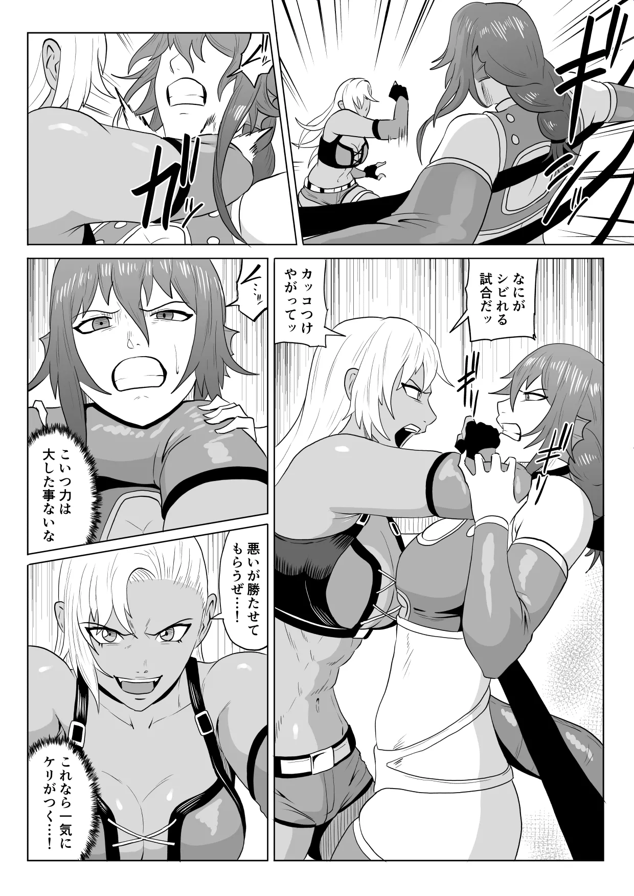 ゴールデンウルフルナ_屈辱プロレス 3 Page.9