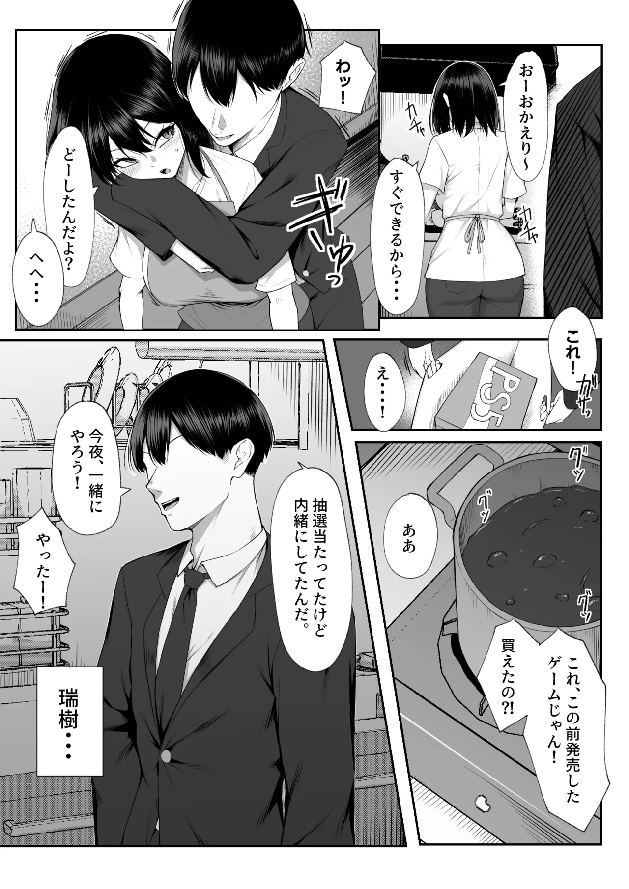 十年の恋より一週間の性3 -Last Years- Page.7