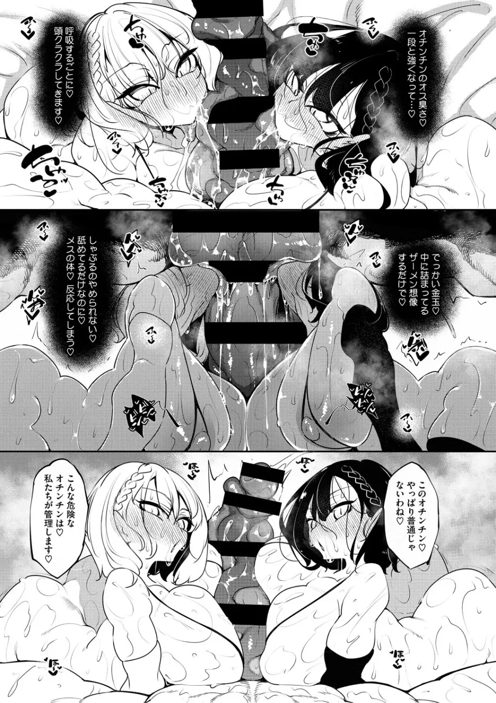 サキュバてぃっく Page.10