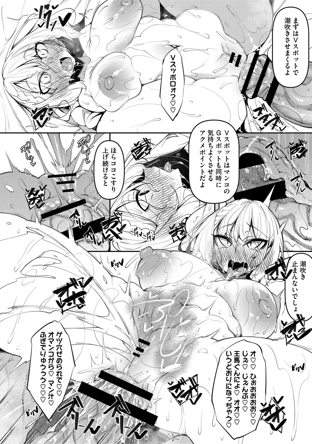 サキュバてぃっく Page.127