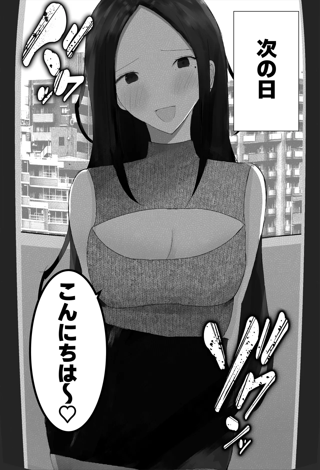 ドスケベ家庭教師のお姉さんがシ〇タちんぽいじめて精通させる話 Page.11
