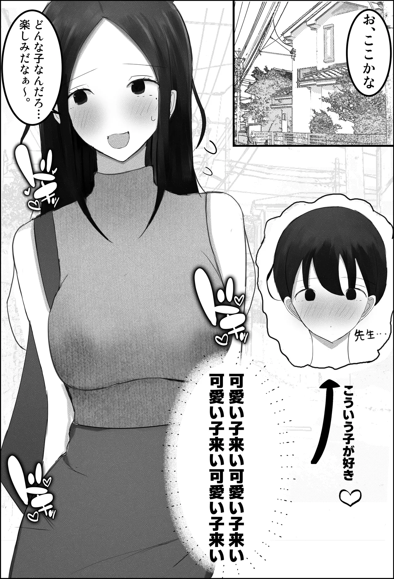 ドスケベ家庭教師のお姉さんがシ〇タちんぽいじめて精通させる話 Page.2