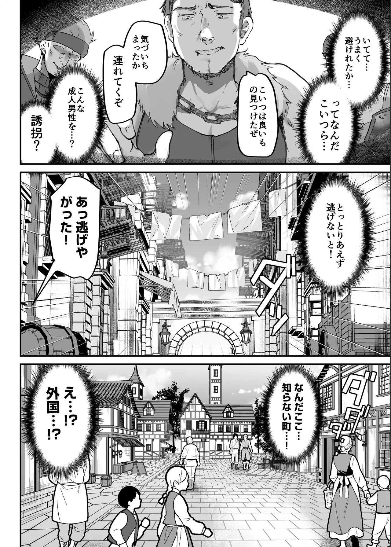 エロRPGの女主人公にTS転生したら…～街エロイベント&敗北エッチで処女喪失～ Page.7
