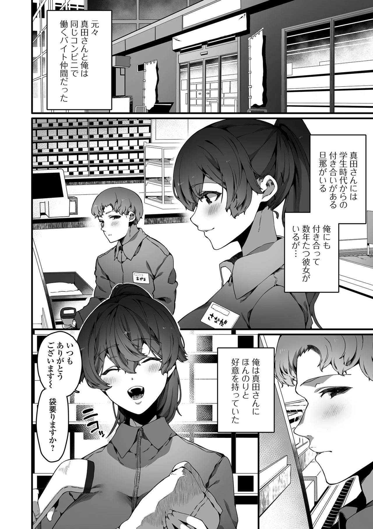 コミック刺激的 SQUIRT！！Vol.59 Page.16