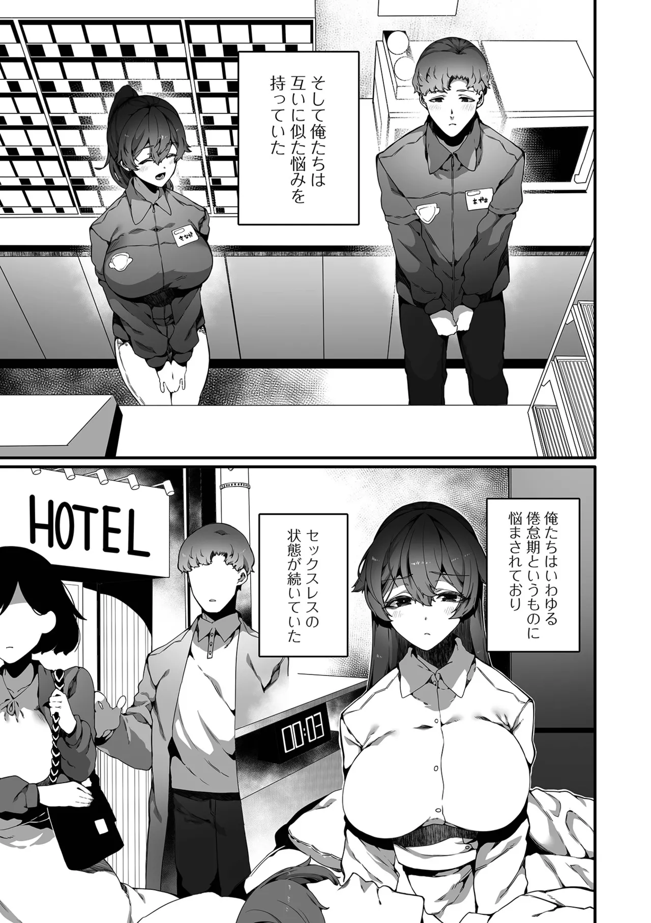 コミック刺激的 SQUIRT！！Vol.59 Page.17