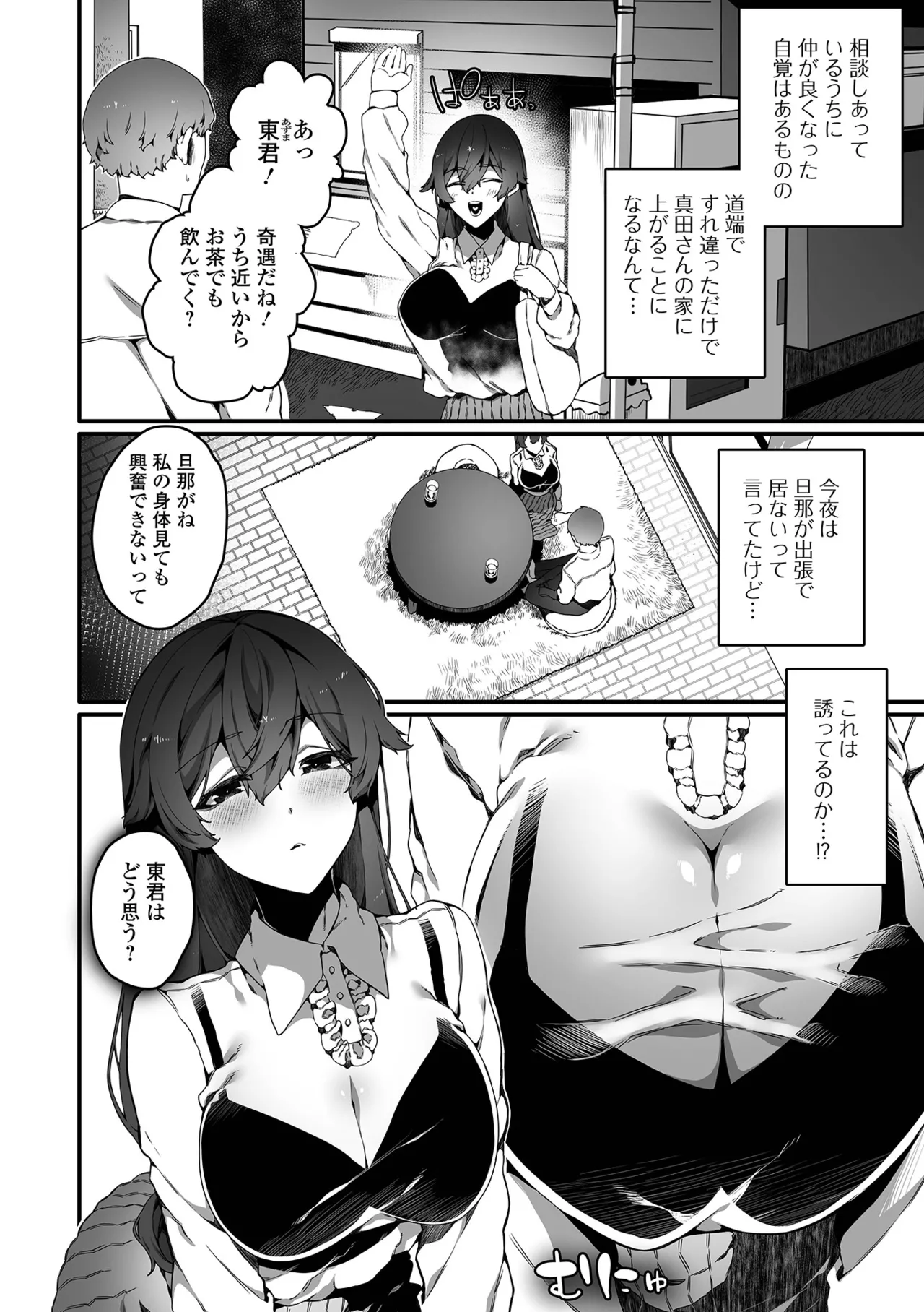 コミック刺激的 SQUIRT！！Vol.59 Page.18