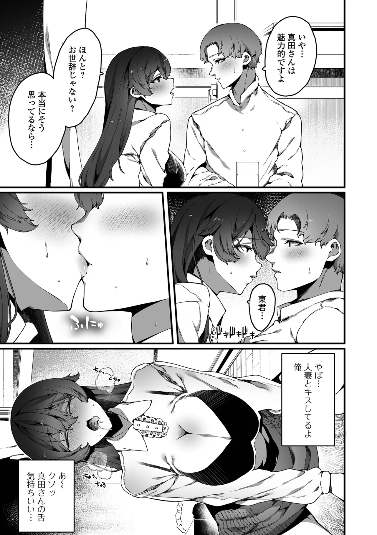 コミック刺激的 SQUIRT！！Vol.59 Page.19