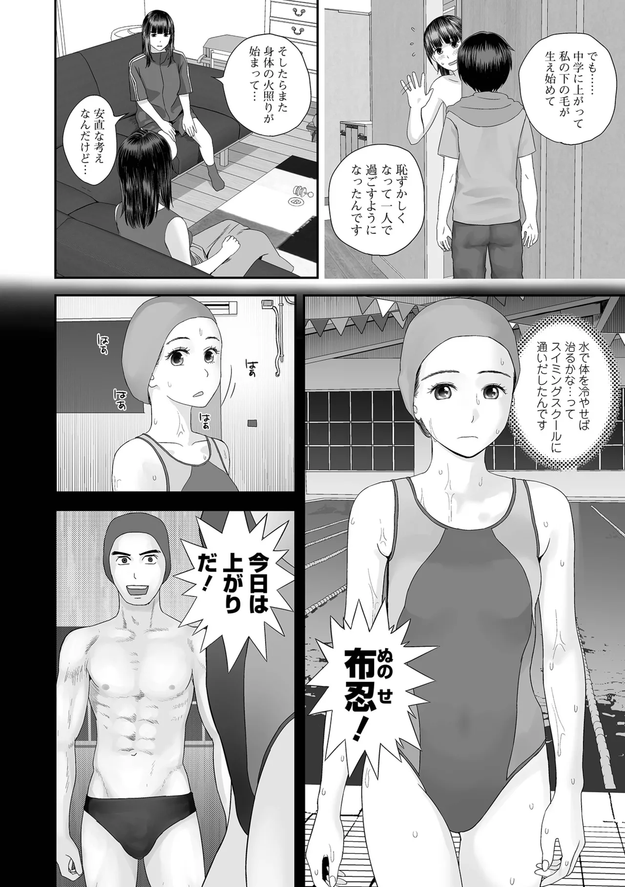 コミック刺激的 SQUIRT！！Vol.59 Page.36