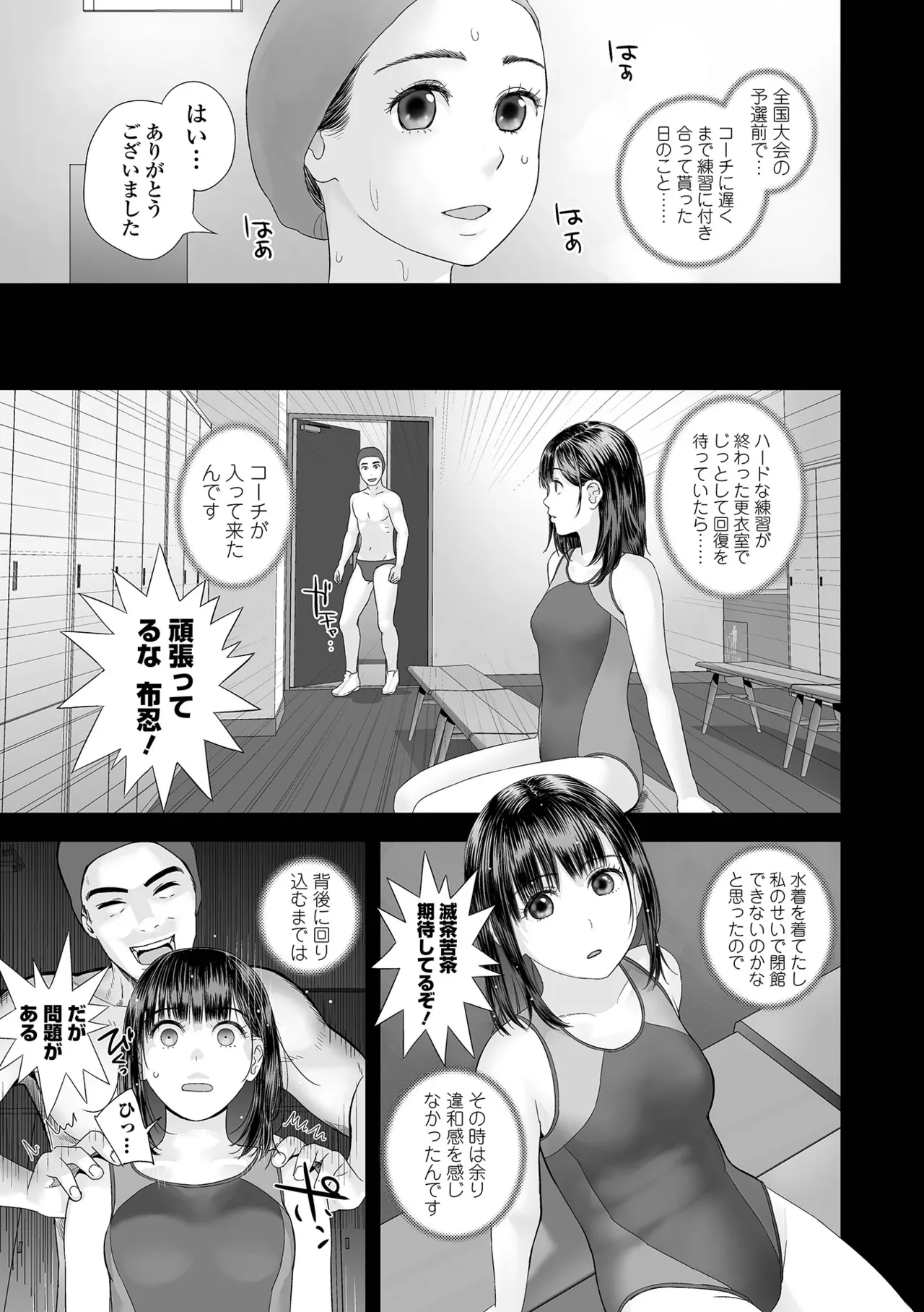 コミック刺激的 SQUIRT！！Vol.59 Page.37