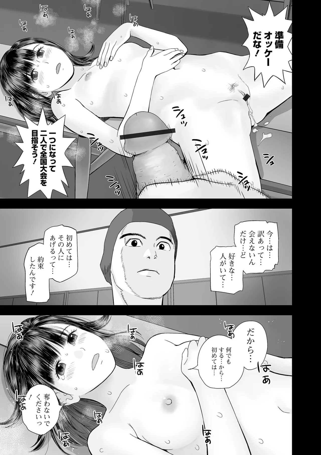 コミック刺激的 SQUIRT！！Vol.59 Page.43