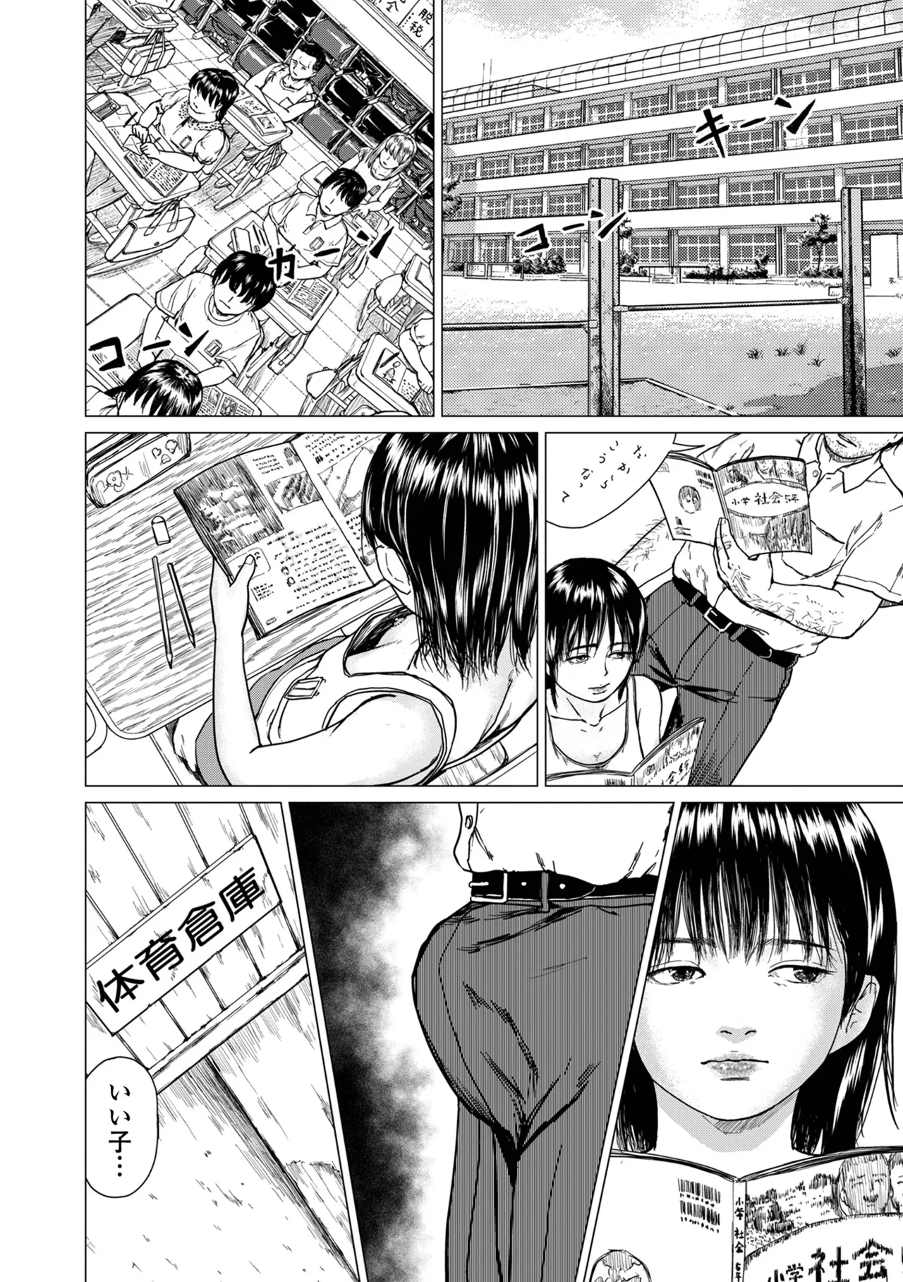 コミック刺激的 SQUIRT！！Vol.59 Page.66