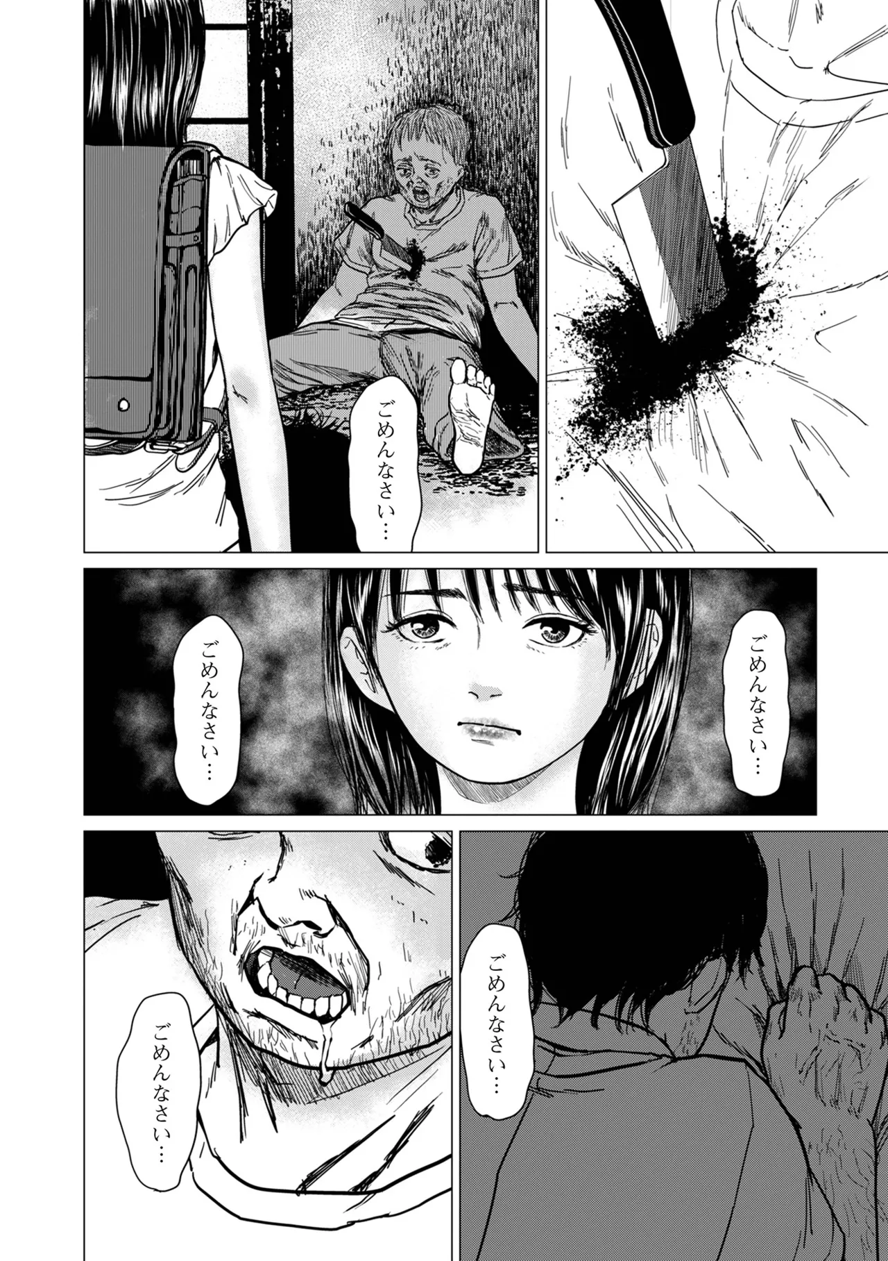 コミック刺激的 SQUIRT！！Vol.59 Page.82