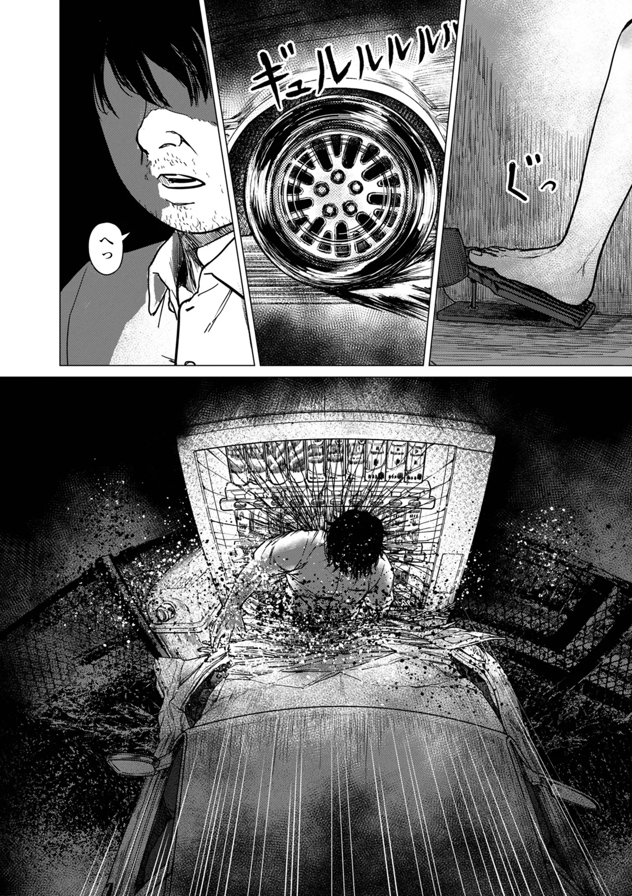 コミック刺激的 SQUIRT！！Vol.59 Page.92