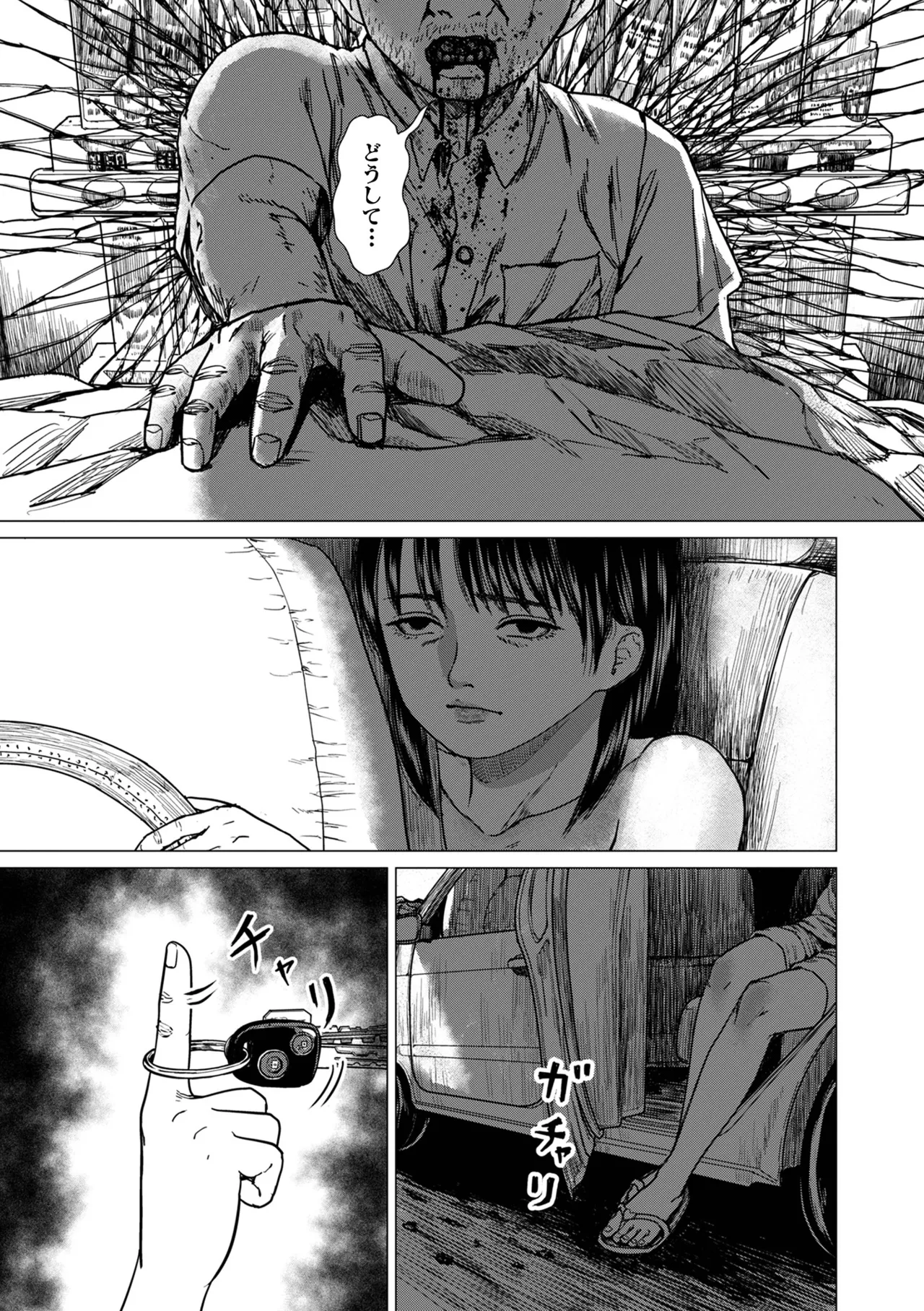 コミック刺激的 SQUIRT！！Vol.59 Page.93