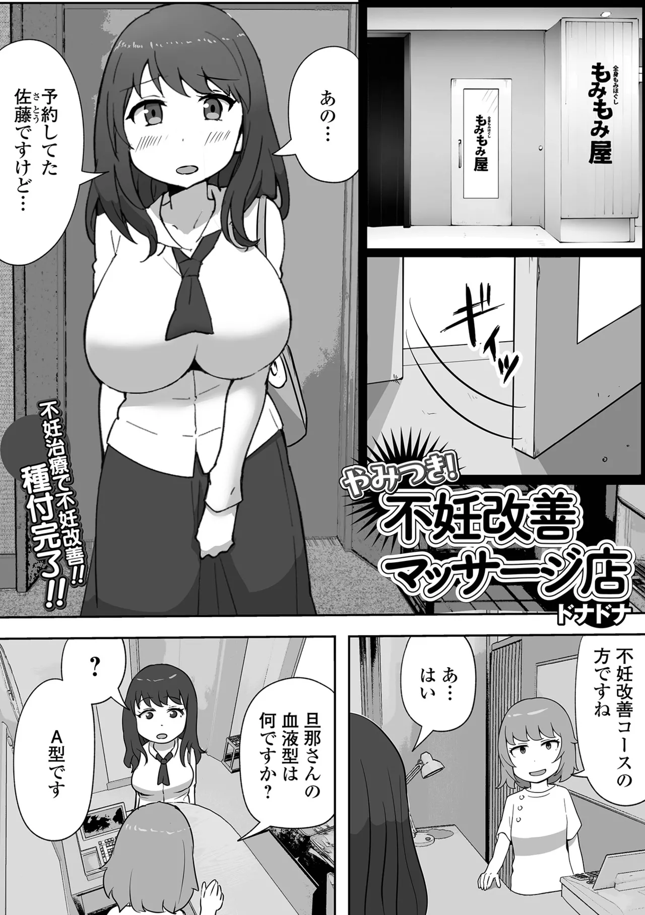 コミック刺激的 SQUIRT！！Vol.59 Page.95