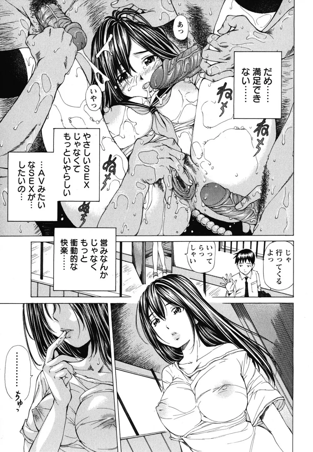 素肌的美少女 ~全部脱がしちゃいや編~ Page.10