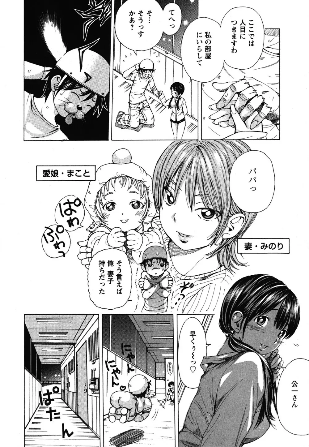 素肌的美少女 ~全部脱がしちゃいや編~ Page.107