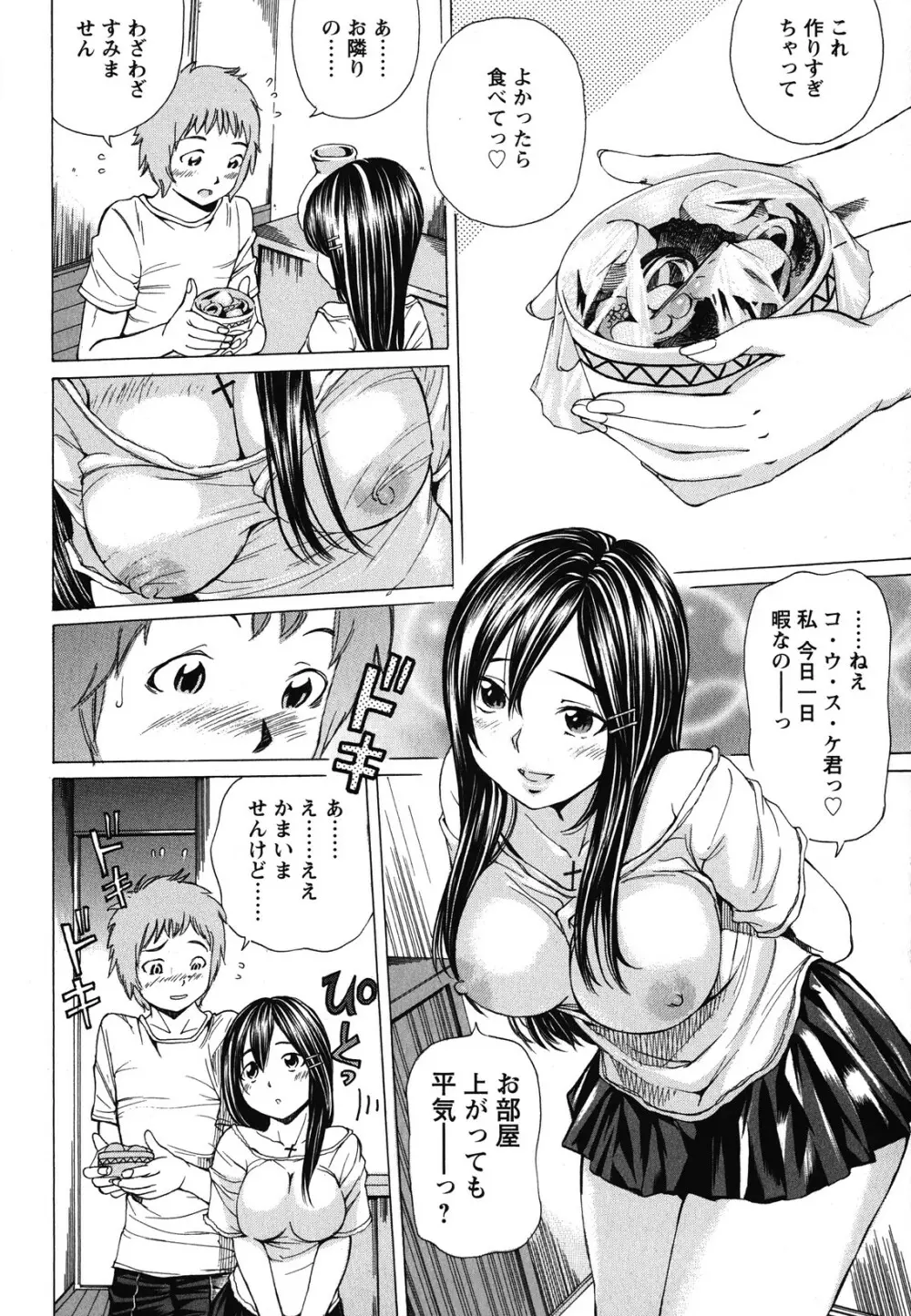 素肌的美少女 ~全部脱がしちゃいや編~ Page.11