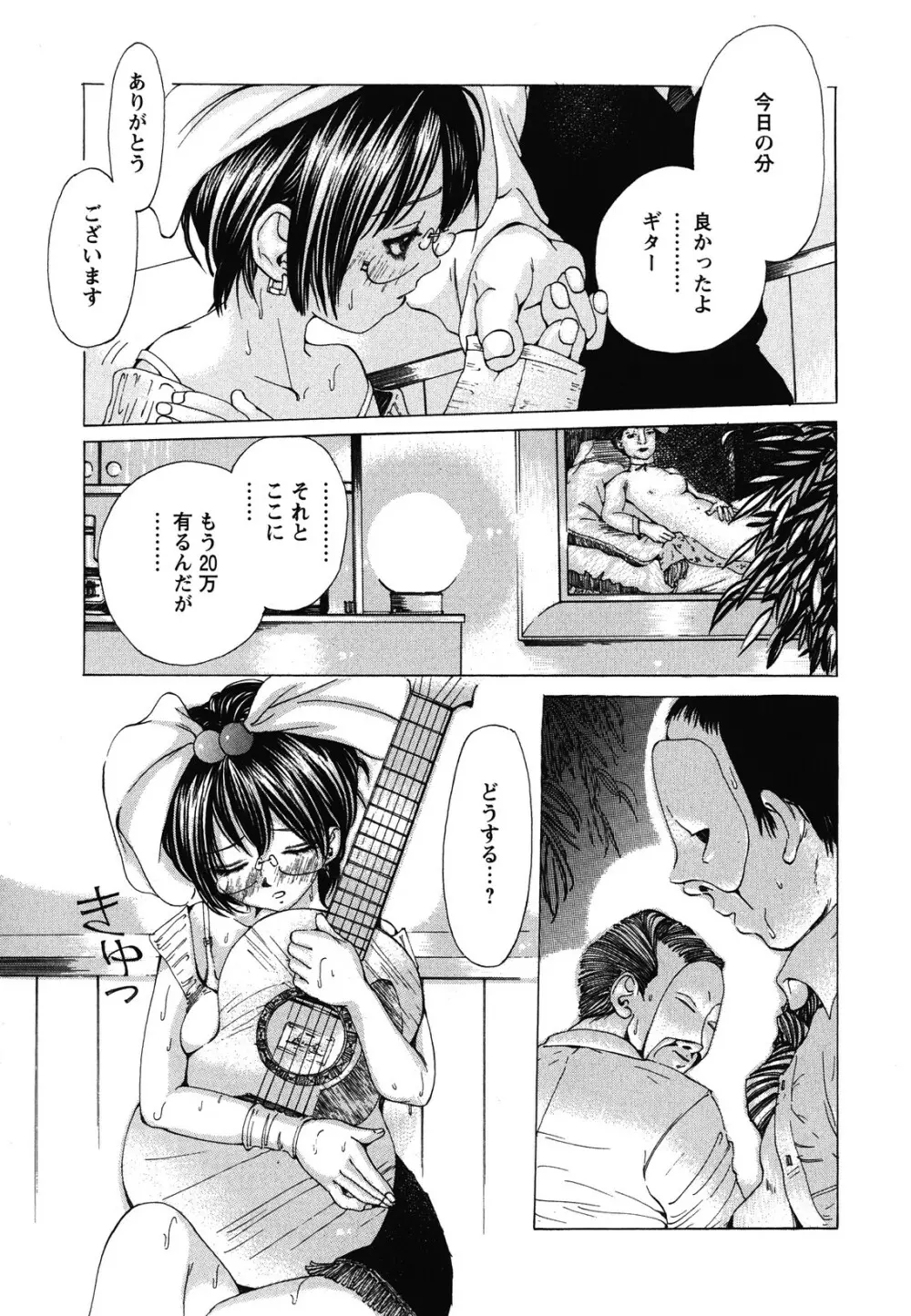 素肌的美少女 ~全部脱がしちゃいや編~ Page.128