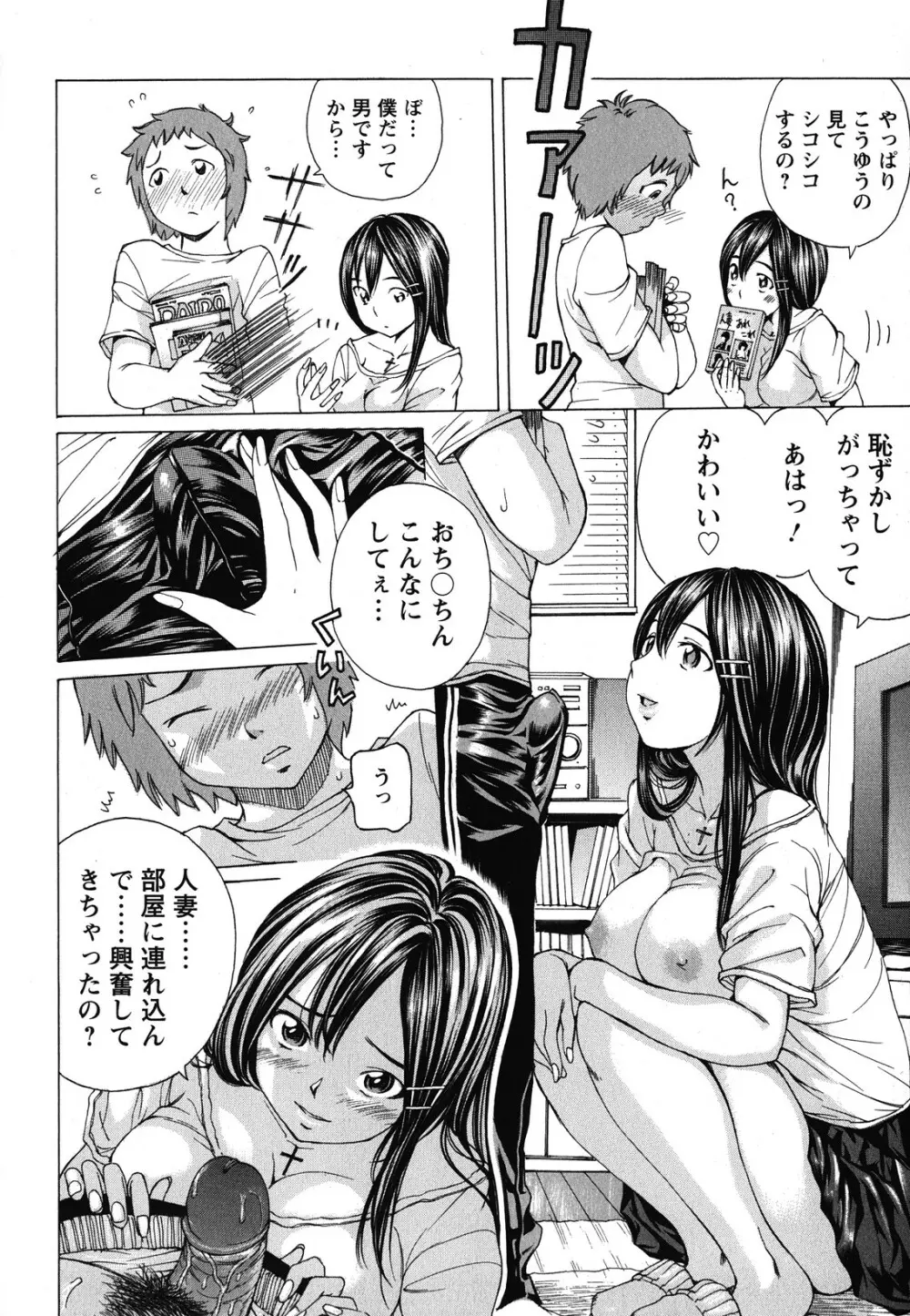 素肌的美少女 ~全部脱がしちゃいや編~ Page.13