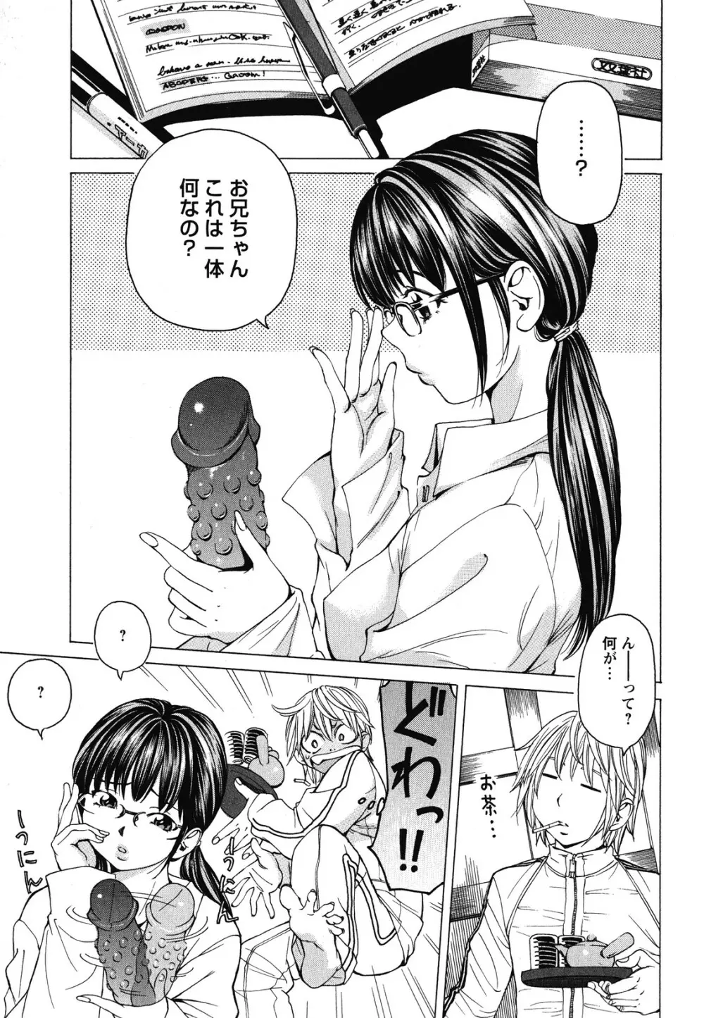 素肌的美少女 ~全部脱がしちゃいや編~ Page.140
