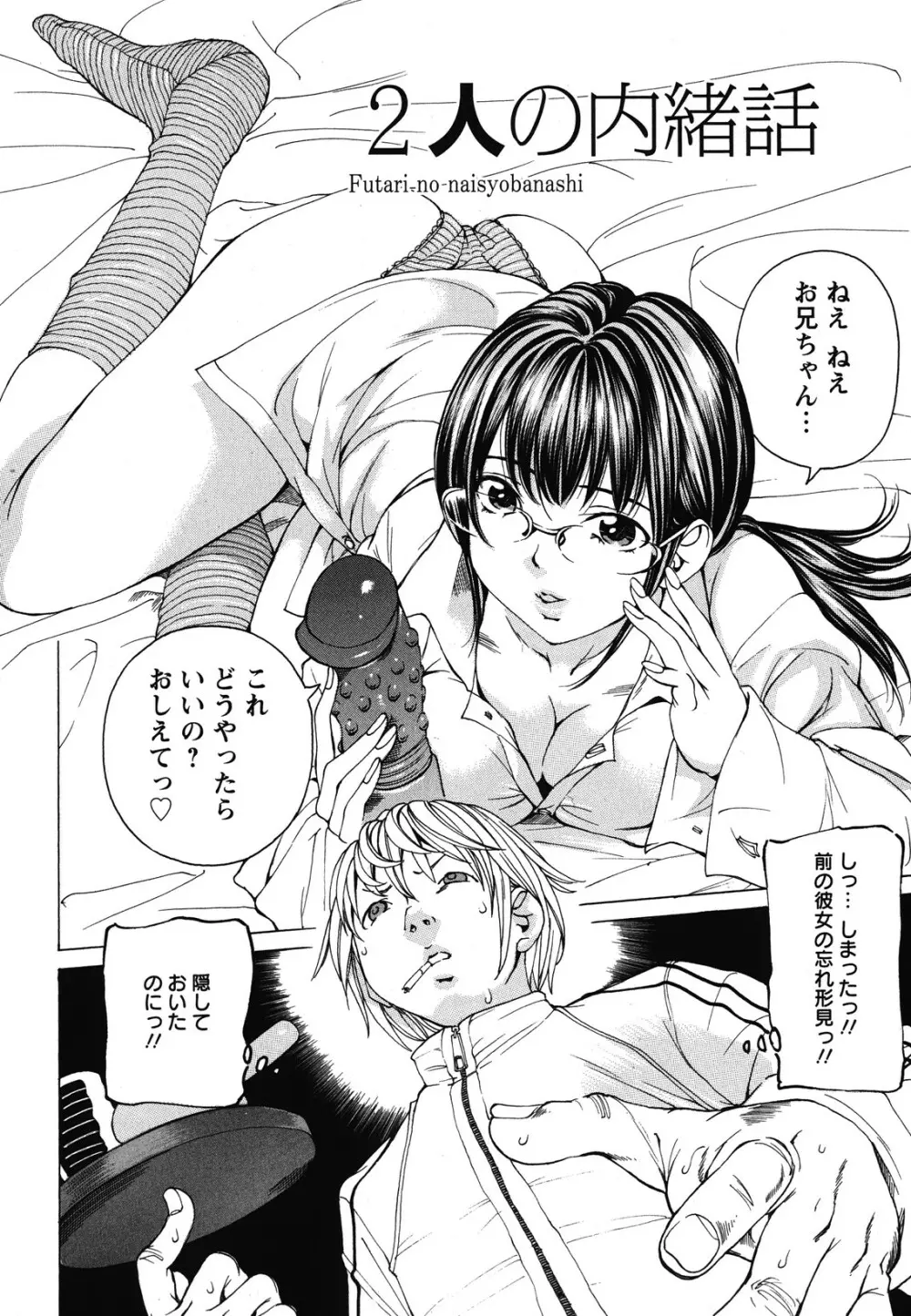 素肌的美少女 ~全部脱がしちゃいや編~ Page.141