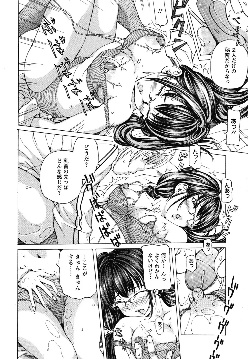 素肌的美少女 ~全部脱がしちゃいや編~ Page.147