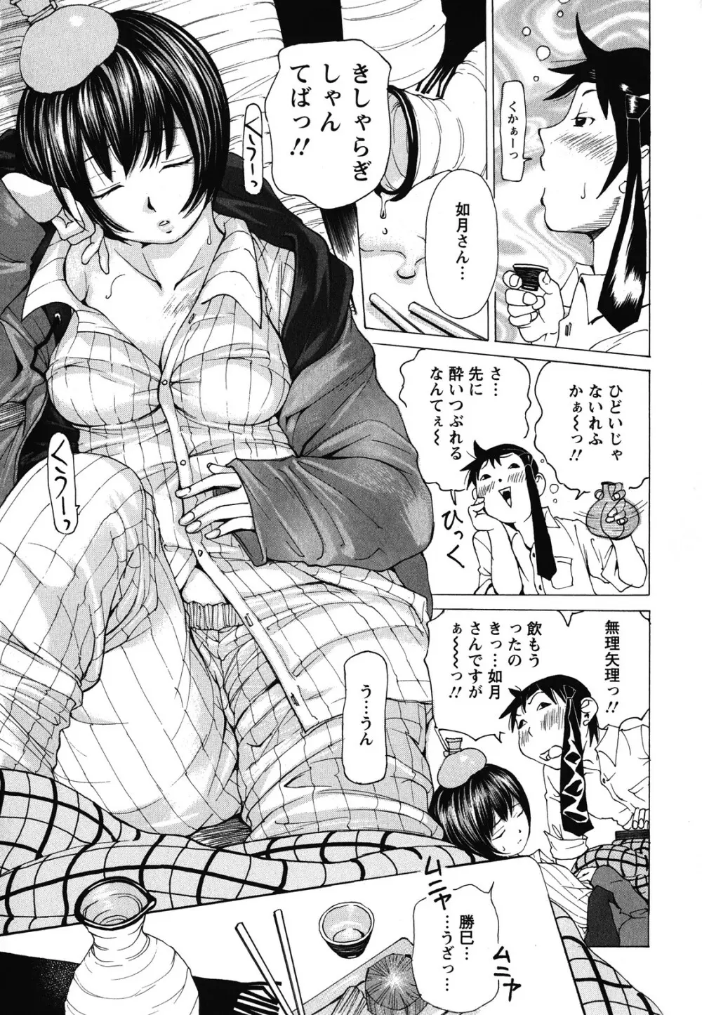 素肌的美少女 ~全部脱がしちゃいや編~ Page.164