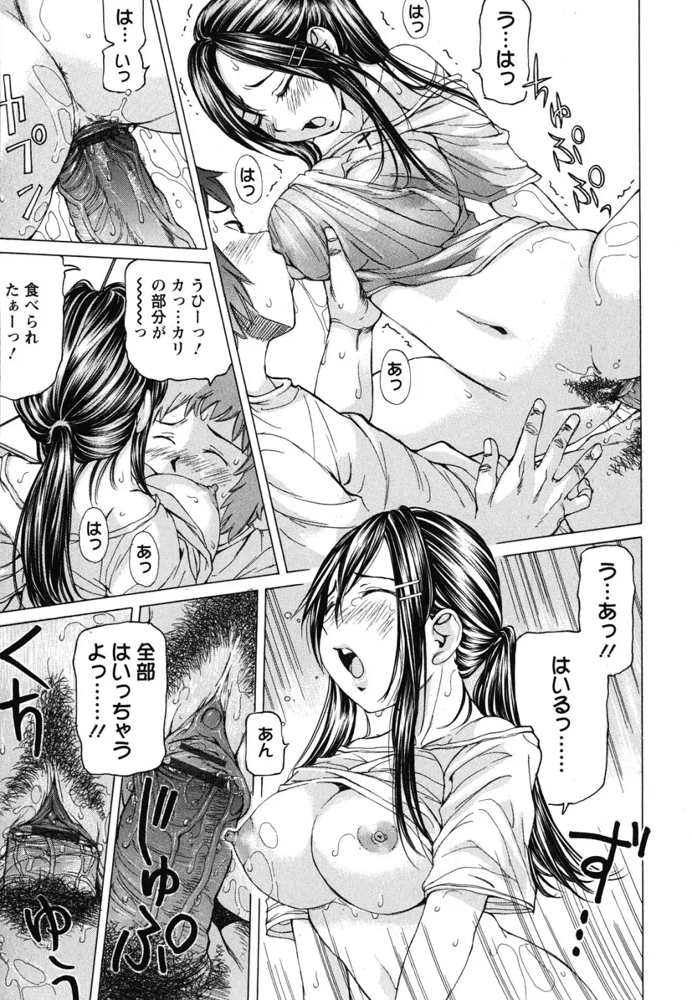素肌的美少女 ~全部脱がしちゃいや編~ Page.18