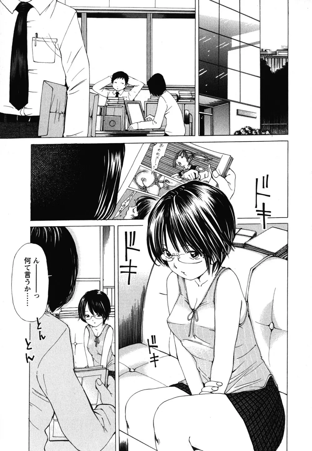 素肌的美少女 ~全部脱がしちゃいや編~ Page.180