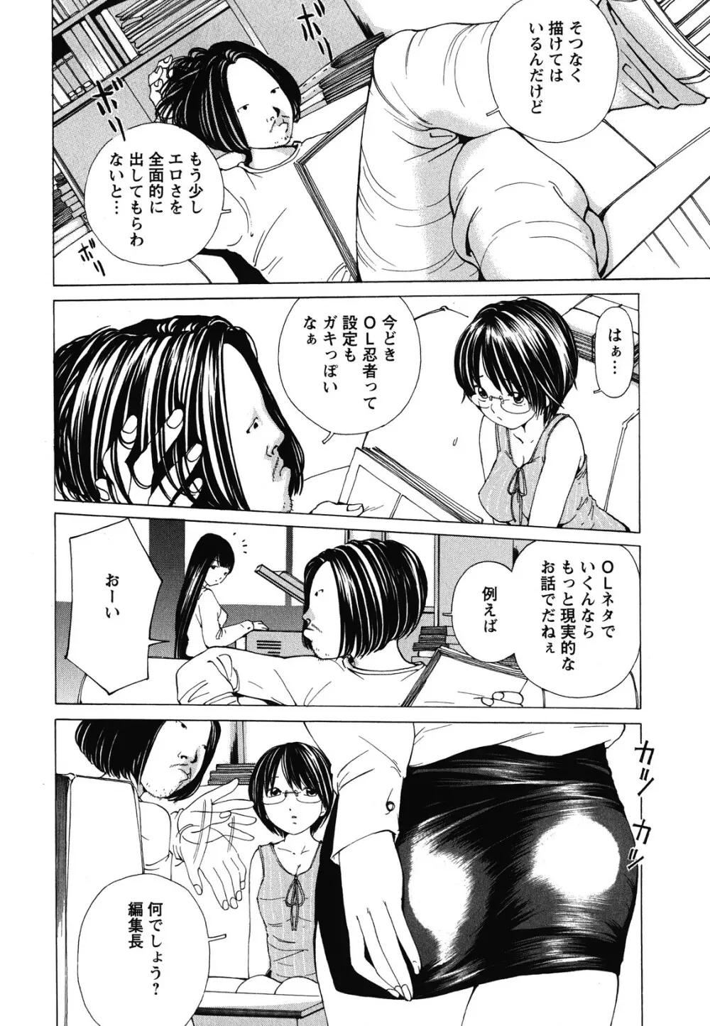 素肌的美少女 ~全部脱がしちゃいや編~ Page.181