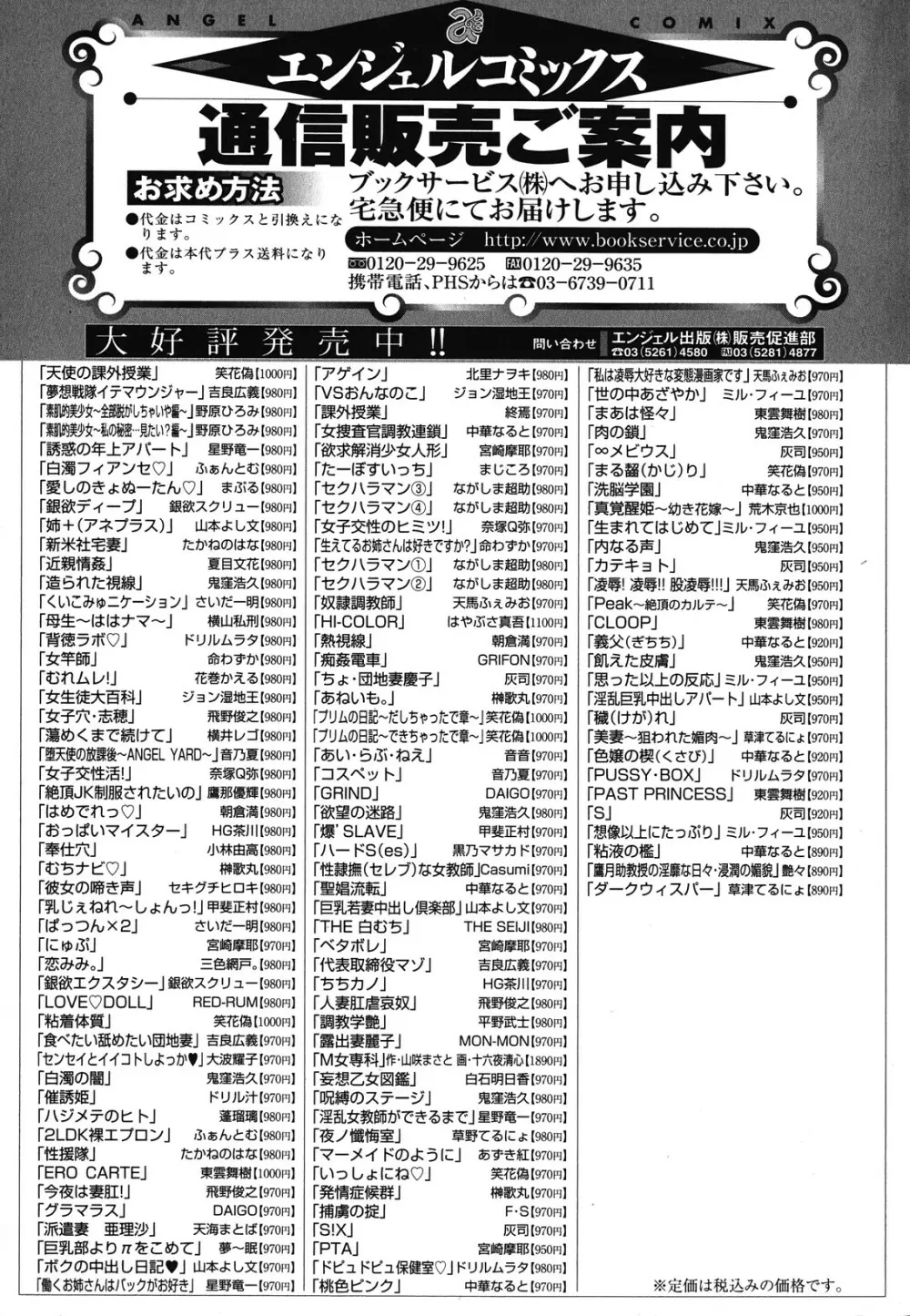 素肌的美少女 ~全部脱がしちゃいや編~ Page.202