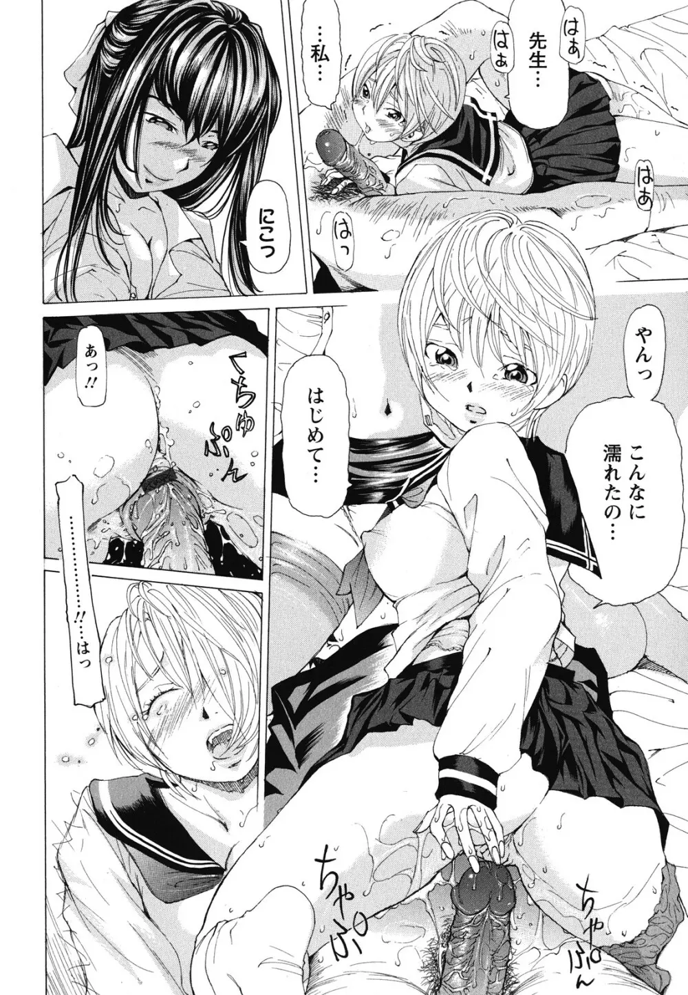 素肌的美少女 ~全部脱がしちゃいや編~ Page.37