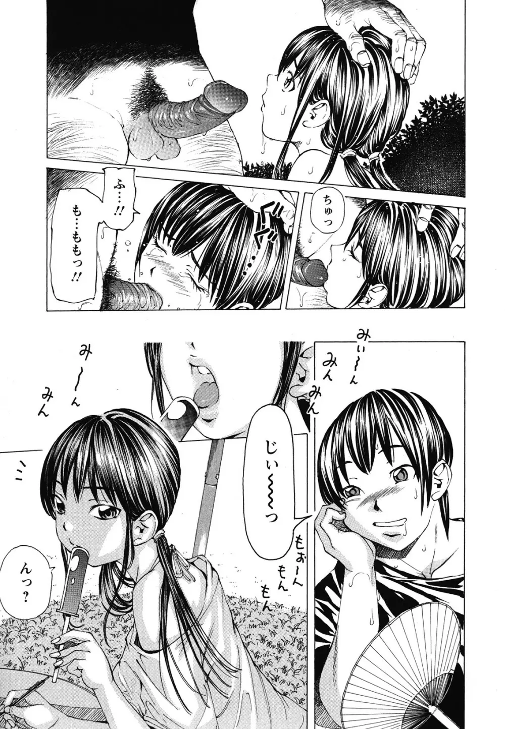 素肌的美少女 ~全部脱がしちゃいや編~ Page.48