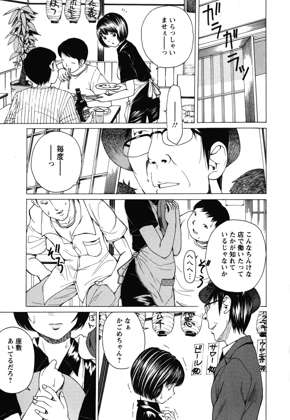 素肌的美少女 ~全部脱がしちゃいや編~ Page.70