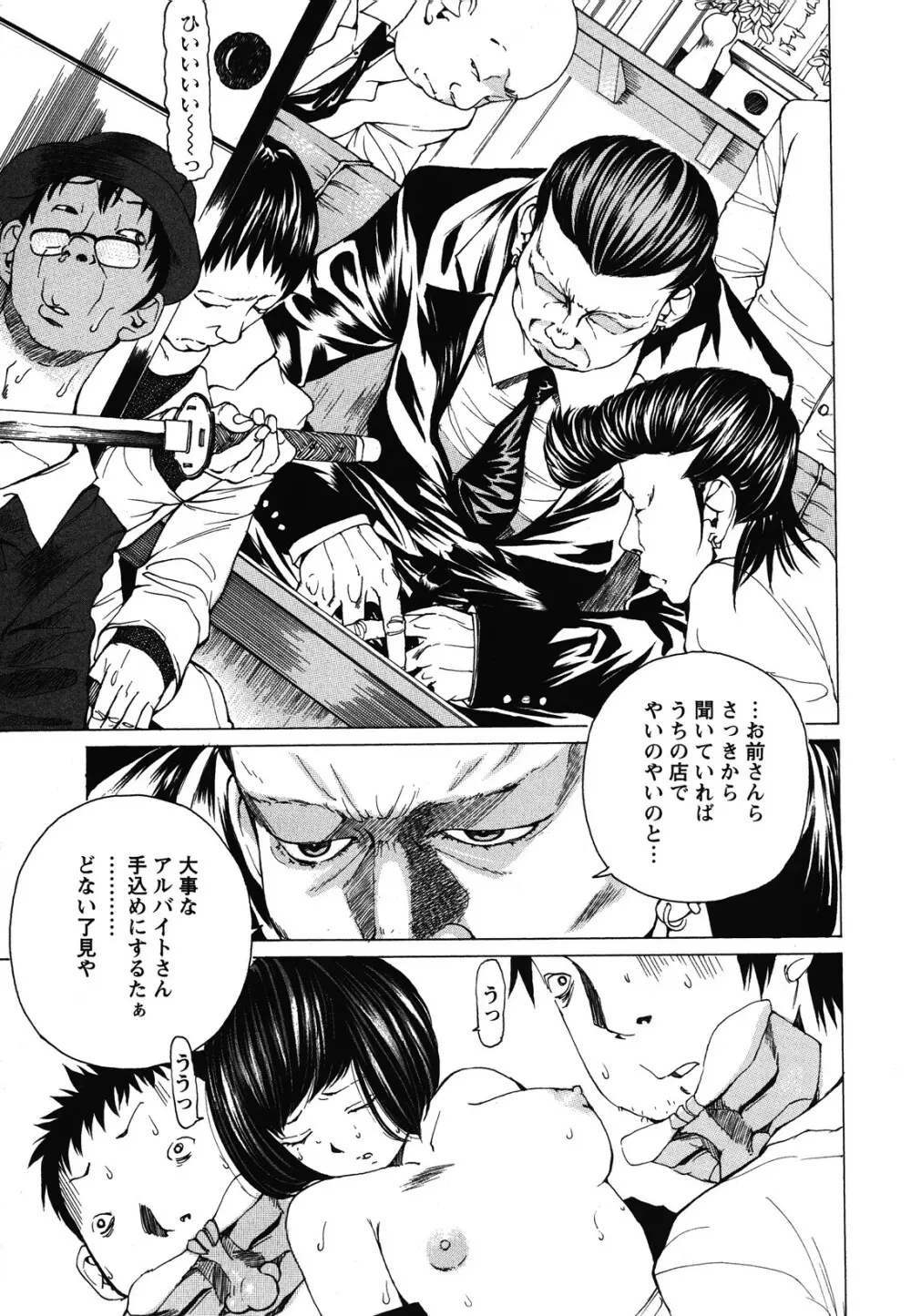 素肌的美少女 ~全部脱がしちゃいや編~ Page.78