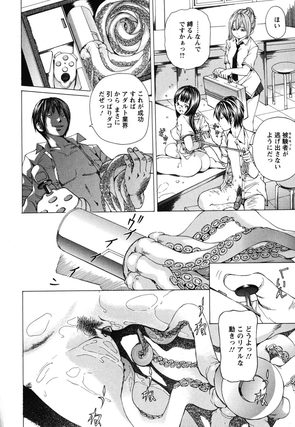 素肌的美少女 ~全部脱がしちゃいや編~ Page.85