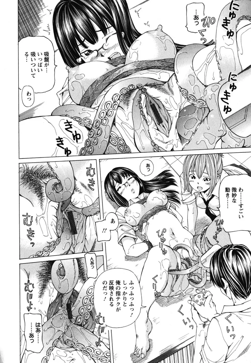 素肌的美少女 ~全部脱がしちゃいや編~ Page.87