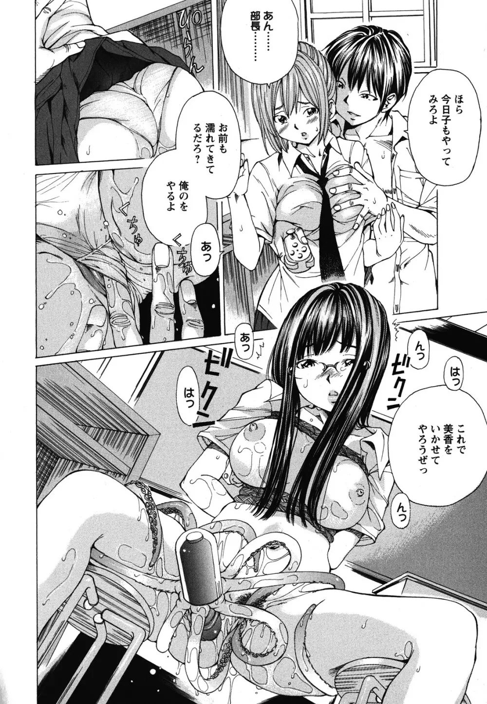 素肌的美少女 ~全部脱がしちゃいや編~ Page.89