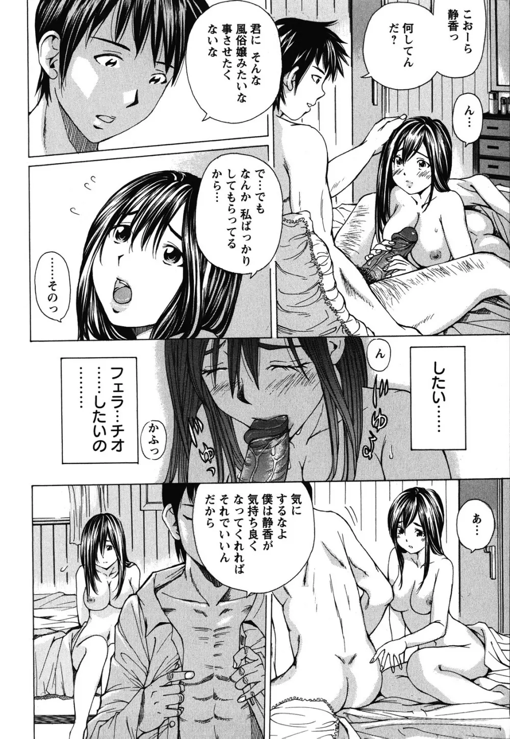 素肌的美少女 ~全部脱がしちゃいや編~ Page.9