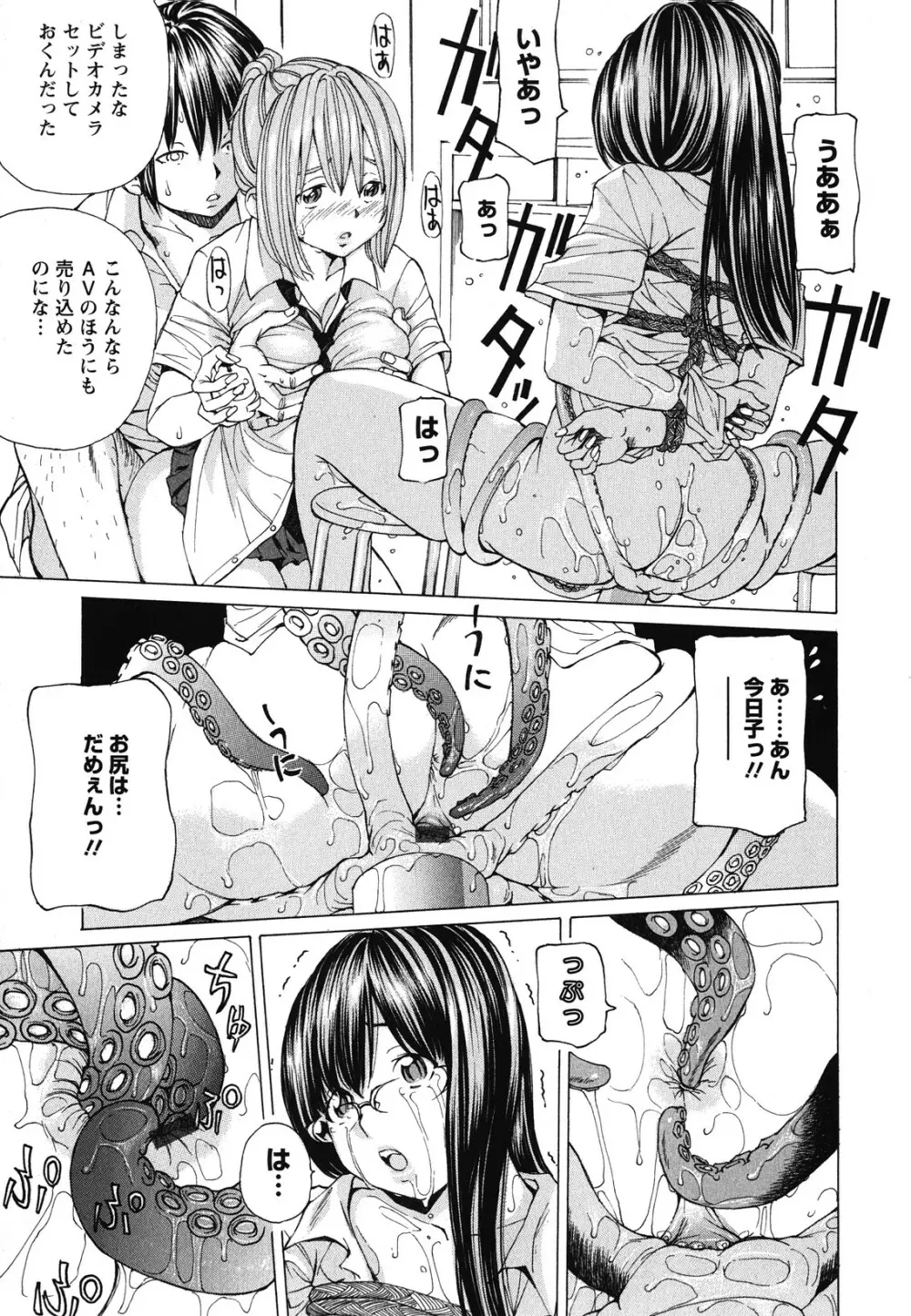 素肌的美少女 ~全部脱がしちゃいや編~ Page.92