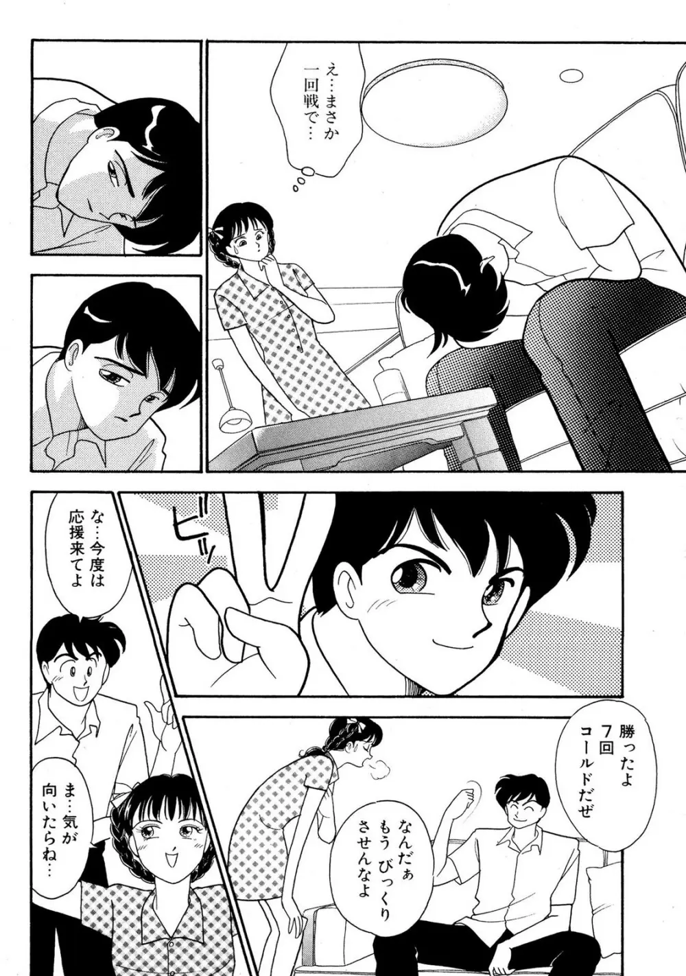 HOPS 全4巻 Page.182