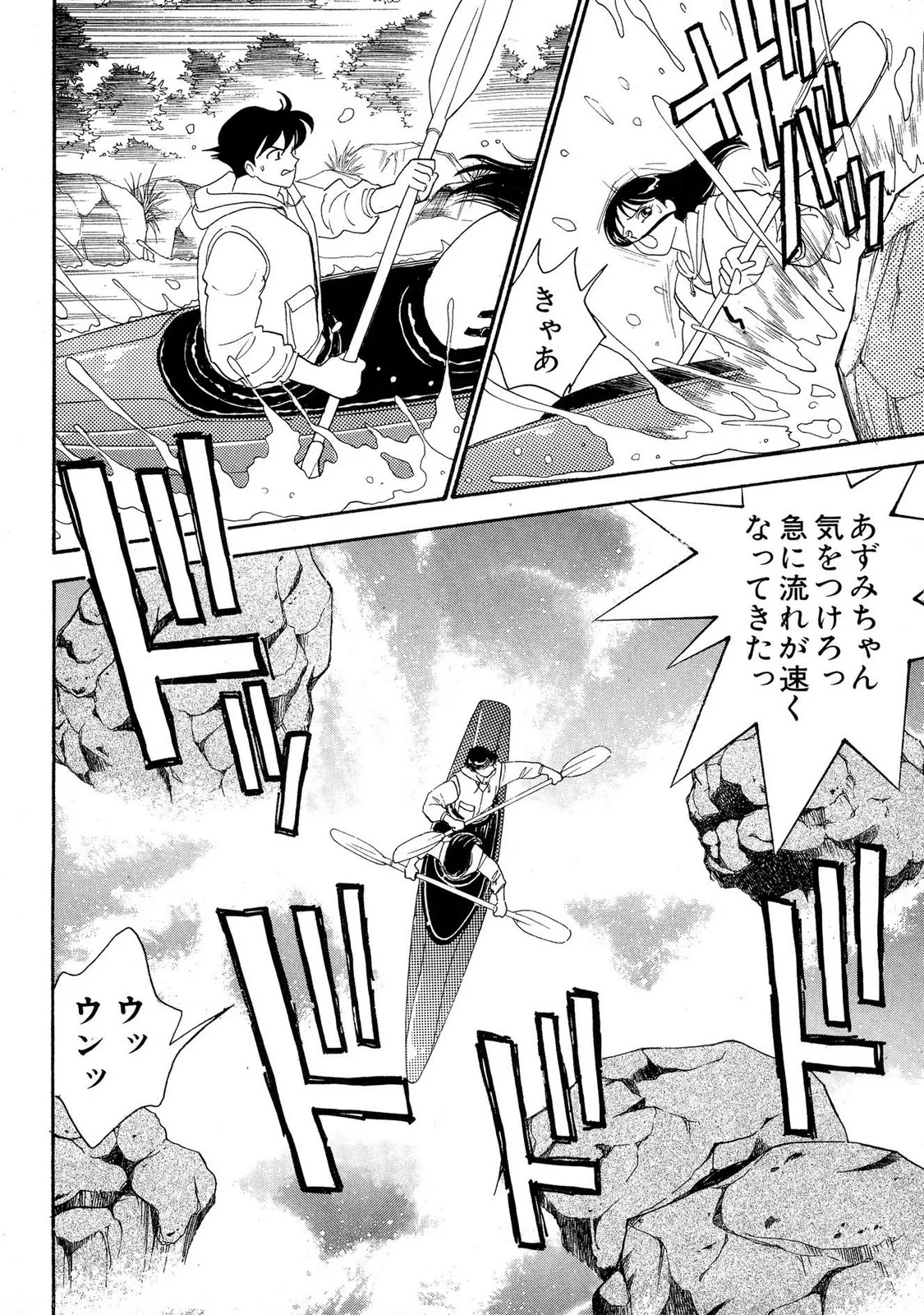 HOPS 全4巻 Page.198