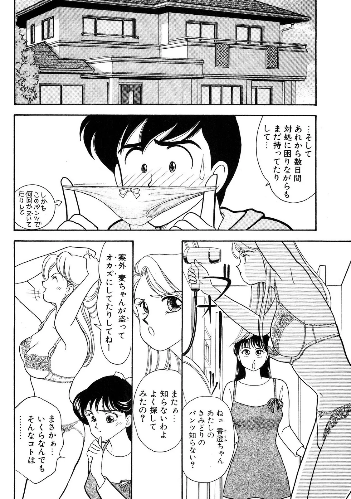 HOPS 全4巻 Page.66